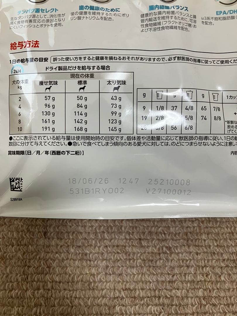ロイヤルカナン セレクトプロテイン FP フィッシュ＆ポテト　1kg×3袋