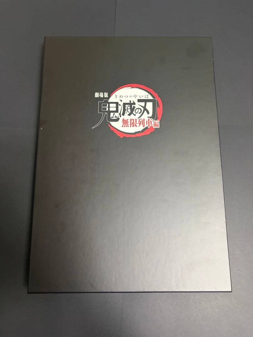 鬼滅の刃 竈門炭治郎 立志編 設定資料集 3冊セット
