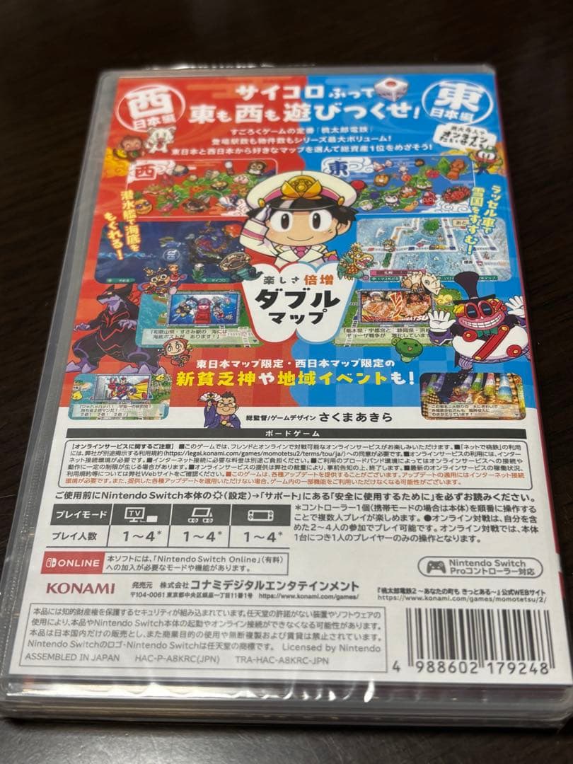 新品Switch桃鉄２あなたの町にもきっとある東日本編西日本編
