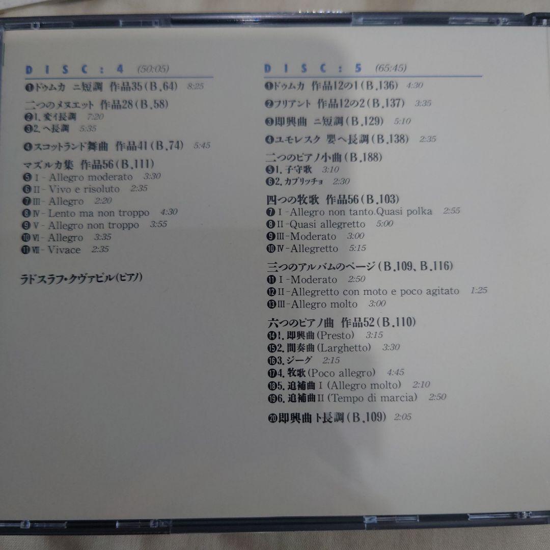 ドヴォルザーク ピアノ作品全集 5枚組 CD