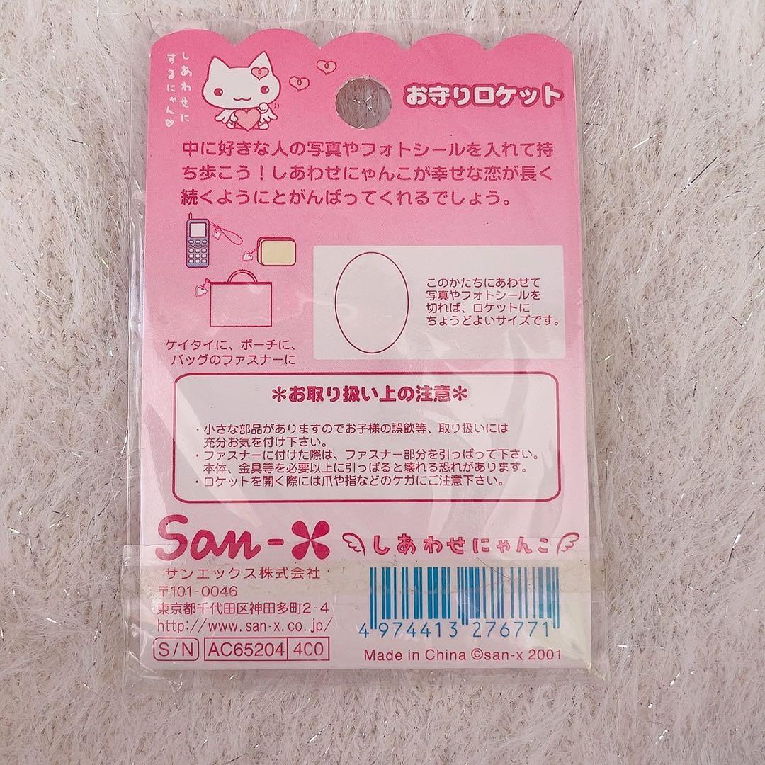 平成　レトロ　靴下にゃんこ　お守りロケット　キーホルダー