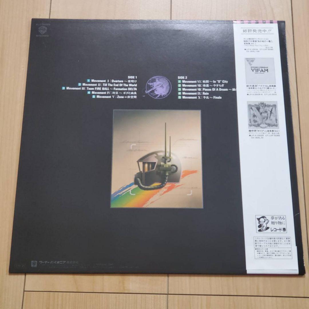 スパイラルゾーン LPレコード