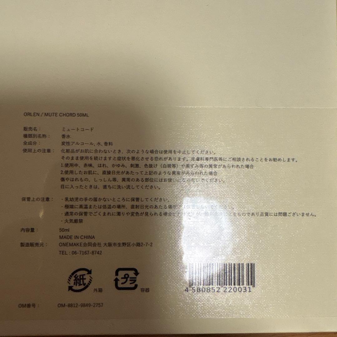 香水(ユニセックス) ORLEN Mute chord
