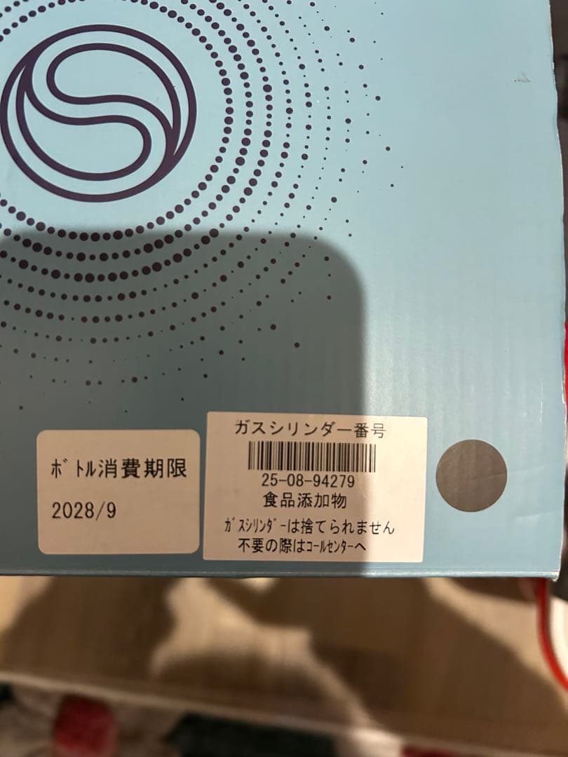 sodastream TERRA 炭酸水メーカー