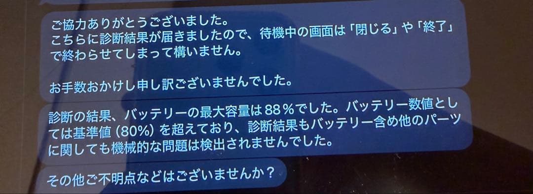 iPad ダンクオツクカンイ