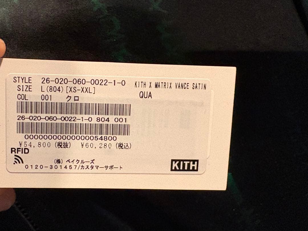 Kith x The Matrix Bomber Jacket Lサイズ