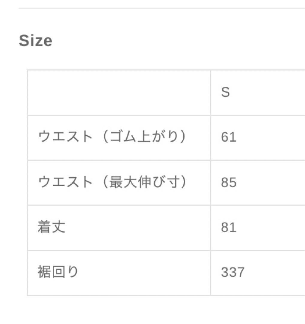 アメノチハレAme no chi Hareジャカードギャザートリムスカート