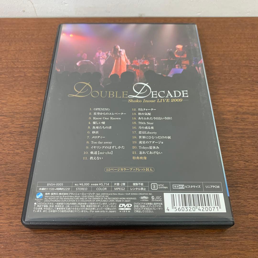 ❶　井上昌己 DOUBLE DECADE LIVE 2009 ライブDVD