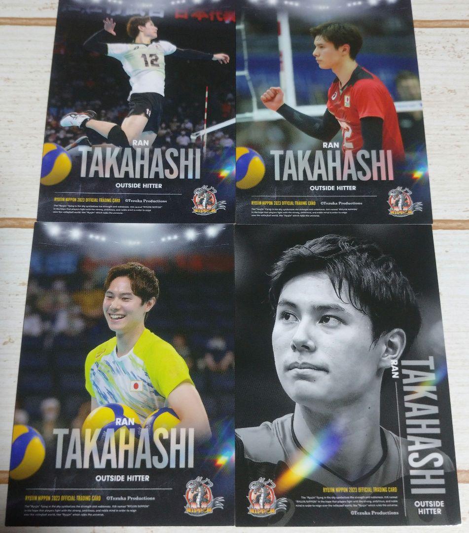 髙橋藍　レギュラーカードコンプ　龍神NIPPON2023 トレカ