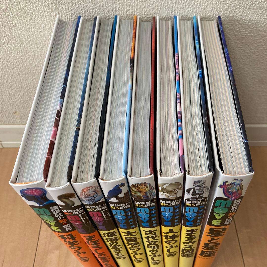 講談社の動く図鑑move ８冊セット　DVD付き