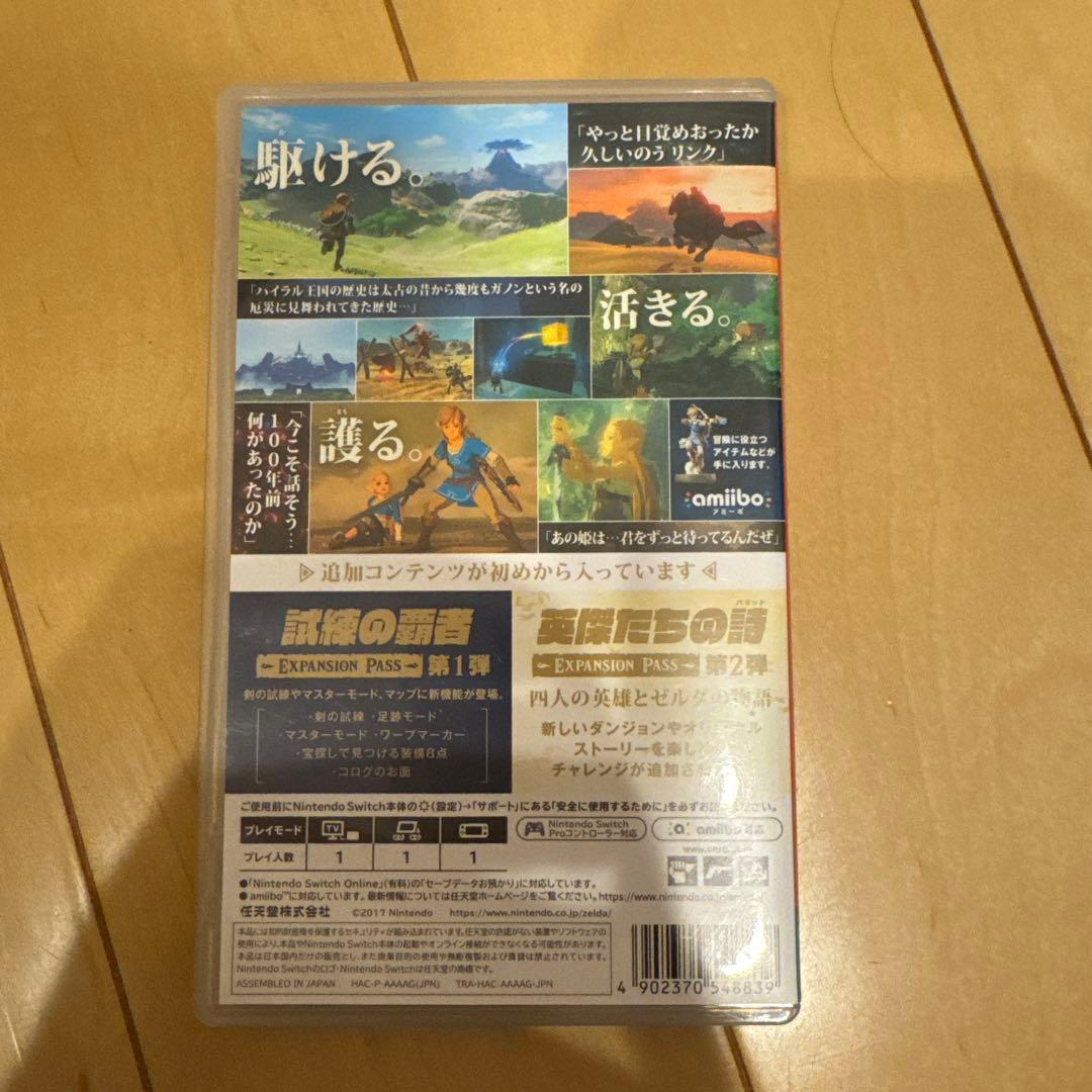 Switchソフト ゼルダの伝説 ブレスオブザワイルド + エキスパンションパス