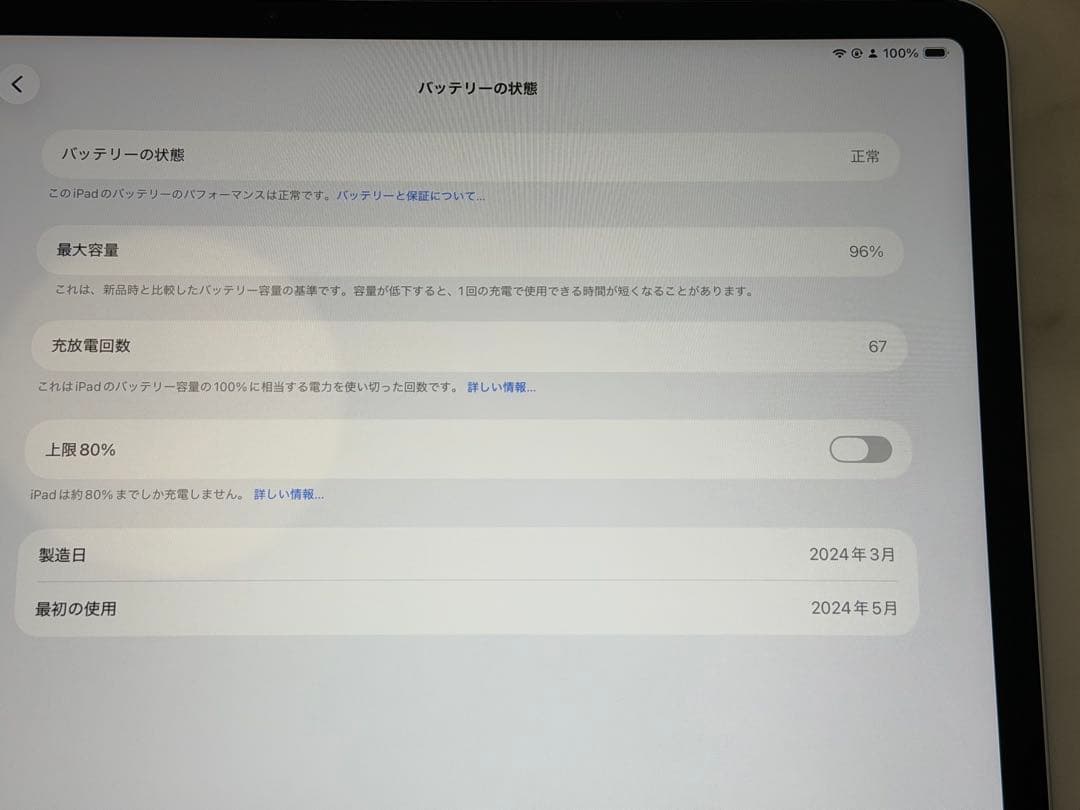 iPad Air 13インチ 第6世代 Wi-Fiモデル ブルー