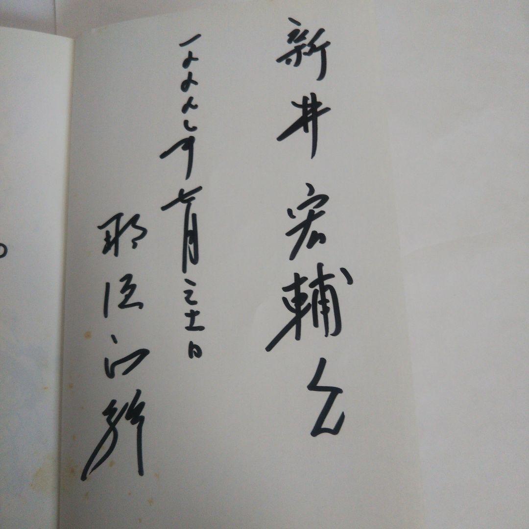 ズッコケ三人組の大運動会