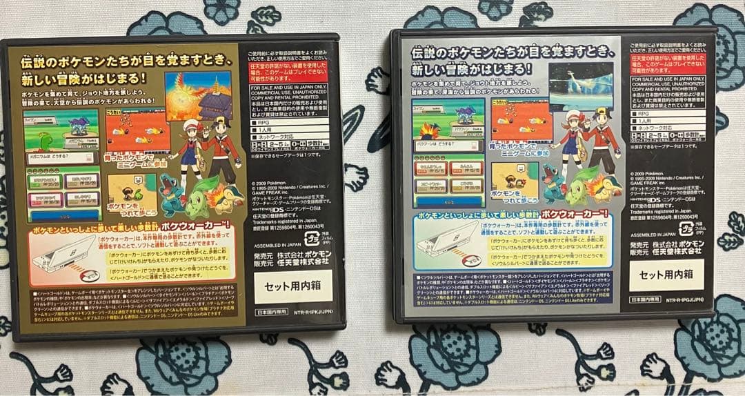ポケットモンスター ハートゴールド & ソウルシルバー セット