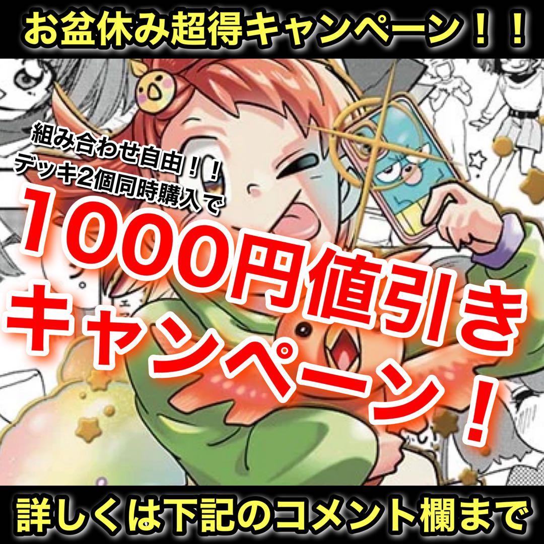 新殿堂CS優勝 赤t青単サイバー デスモナーク型