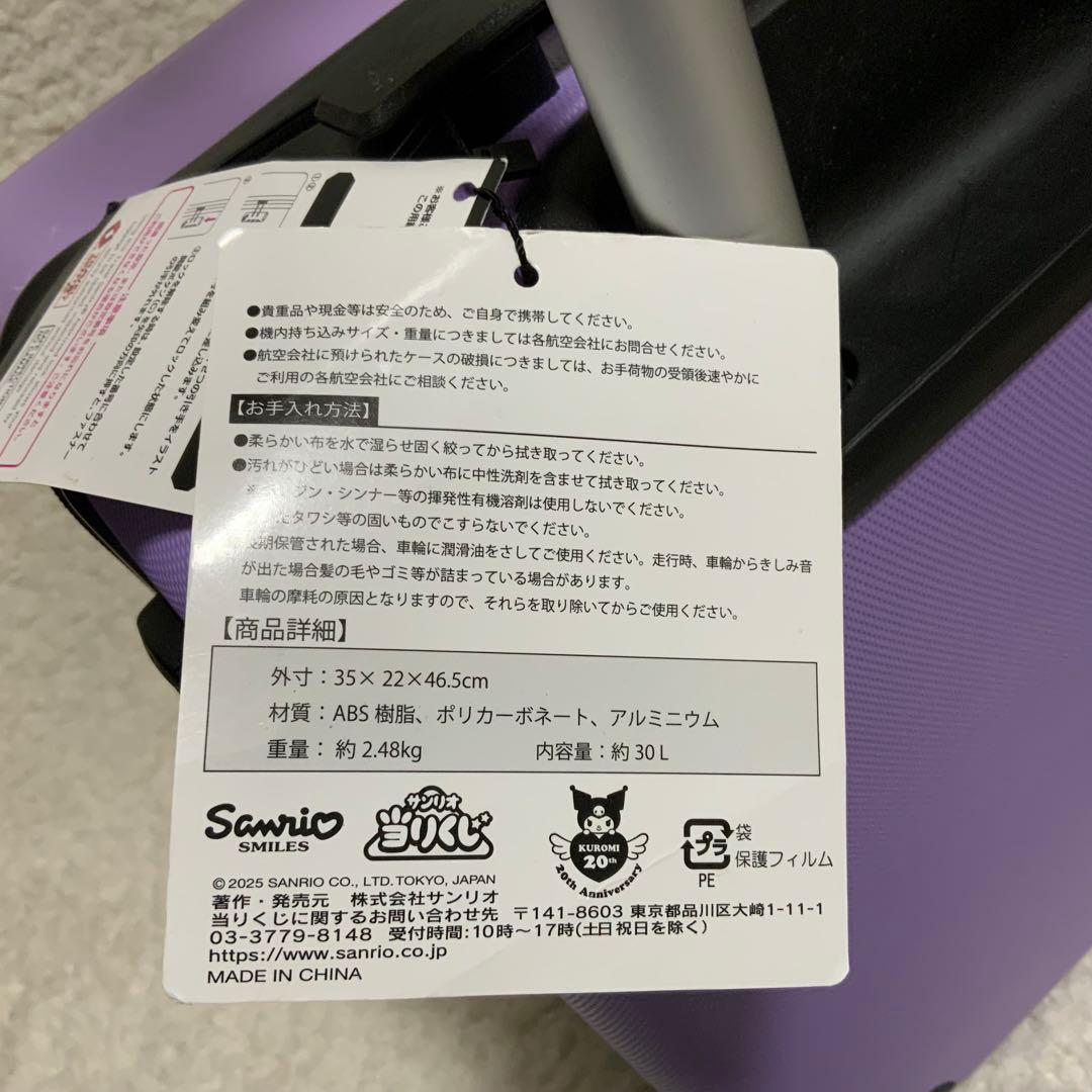 【美品　非売品】クロミちゃん　キャリーケース　30Ｌ