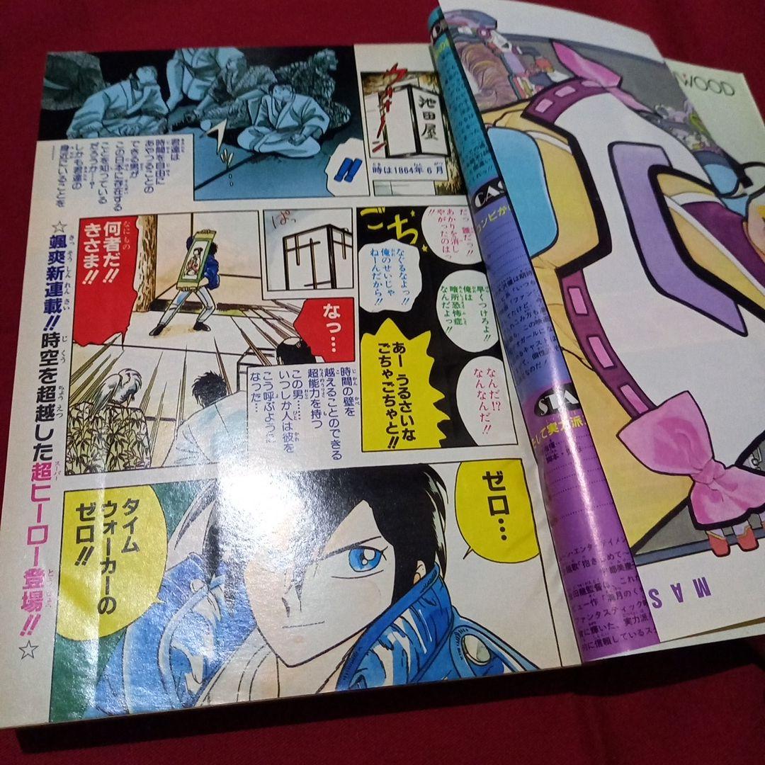 【即日対応可能】1991年 26号 週刊 少年 ジャンプ 漫画 アニ NO.26
