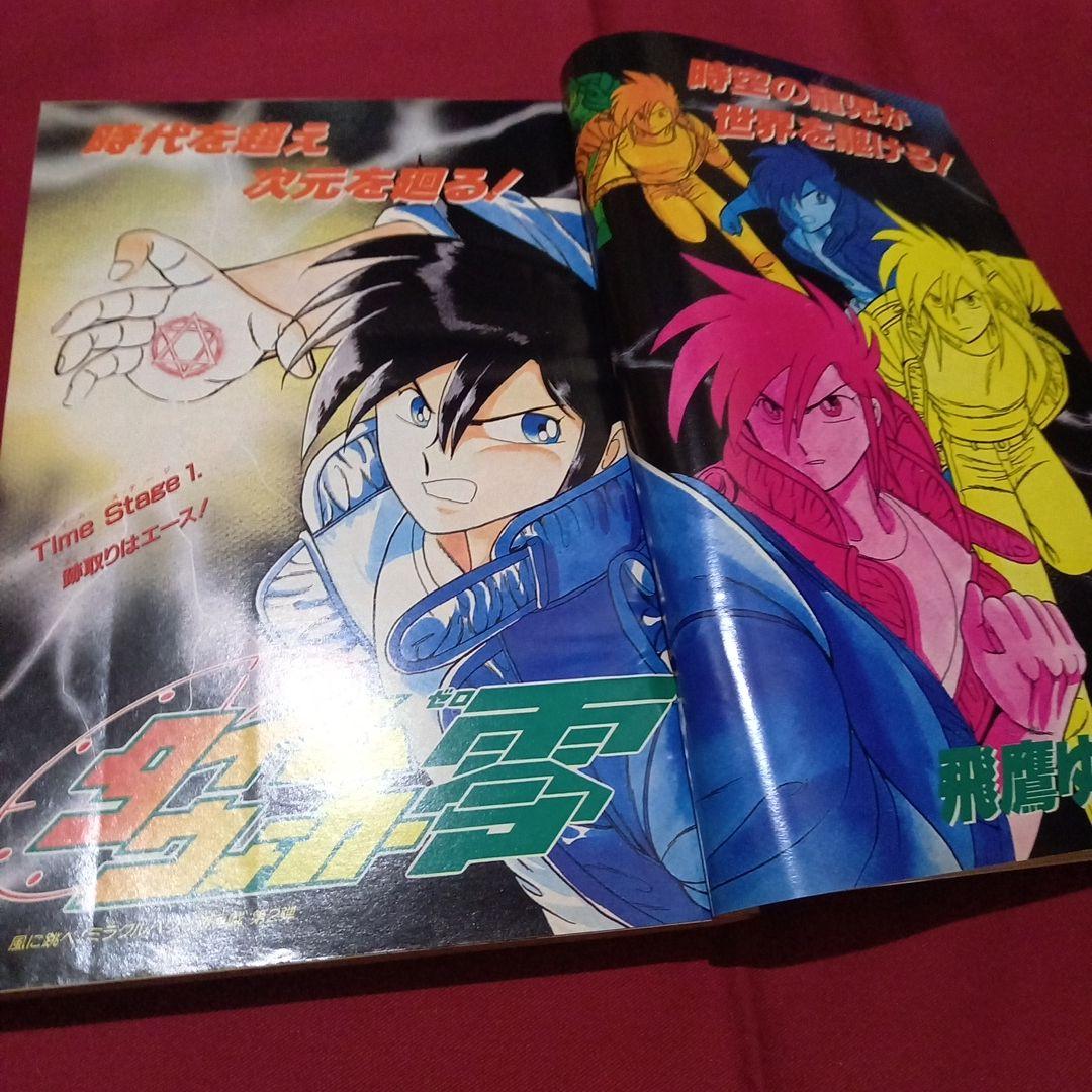 【即日対応可能】1991年 26号 週刊 少年 ジャンプ 漫画 アニ NO.26