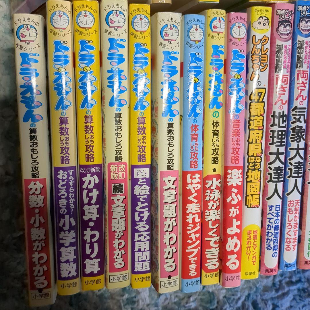 46冊□ドラえもん学習シリーズ　満点ゲットシリーズ　ちびまる子ちゃん　両さん