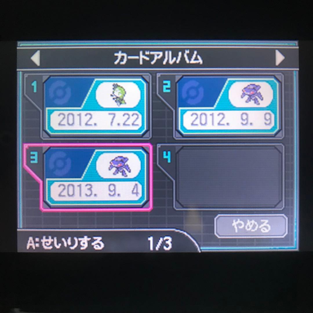ニンテンドーDS ポケモン　ブラック２　ホワイト２　セット