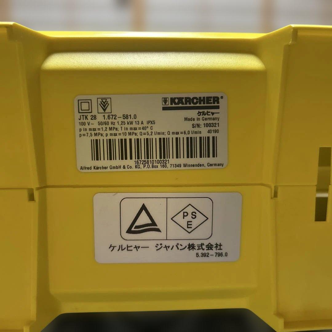 KARCHER ケルヒャー 家庭用高圧洗浄機 JTK28Plus