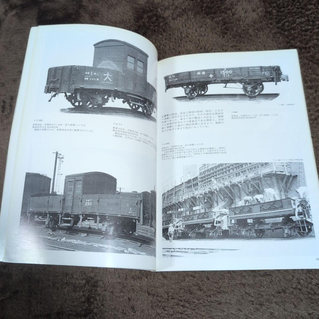 全盛期の国鉄貨車.2