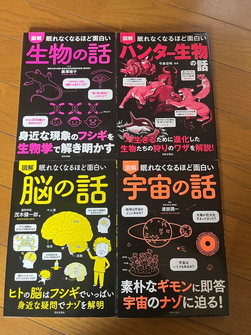 図解 眠れなくなるほど面白いシリーズ 20冊