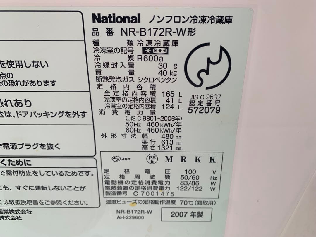 冷蔵庫　ナショナル　will 2007年　動作確認済