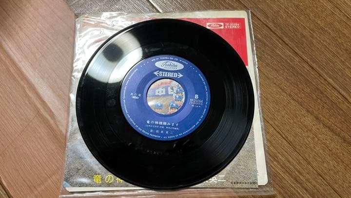 燃えよドラゴンズ　レコード　計５枚