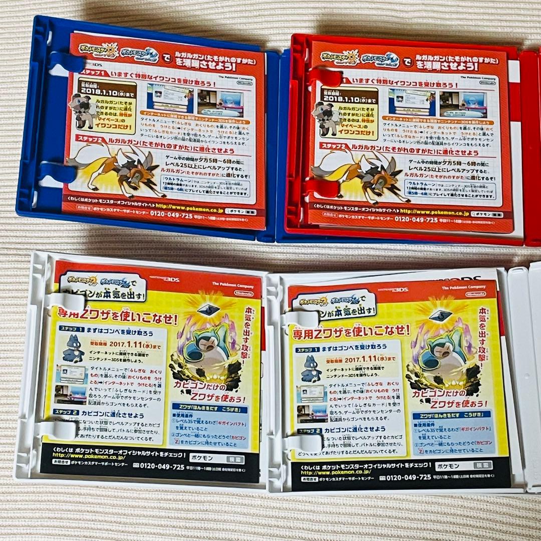 ポケットモンスターサン、ムーン ポケットモンスターウルトラサン、ウルトラムーン