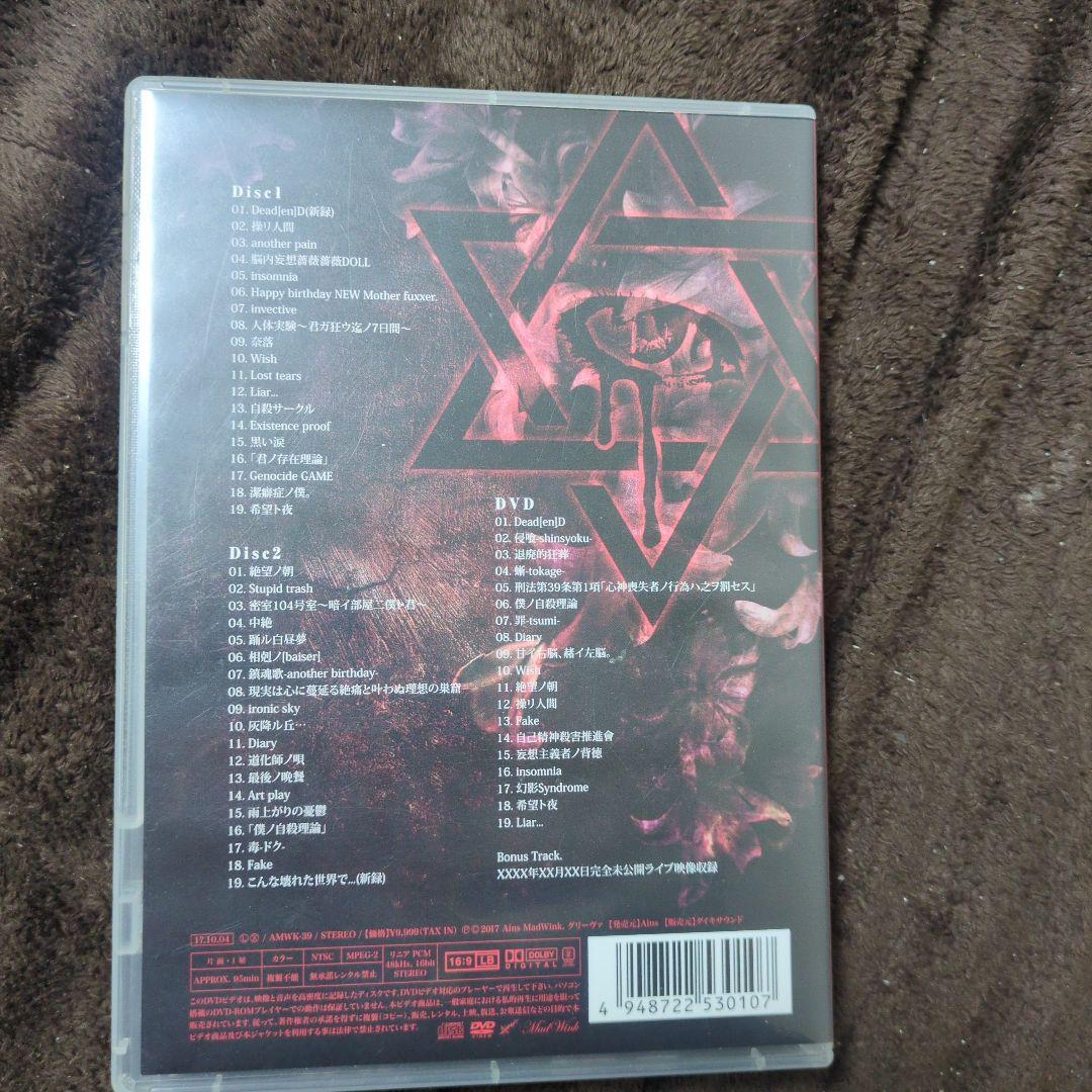 グリーヴァ BEST ALBUM 初回豪華版【999枚限定生産】