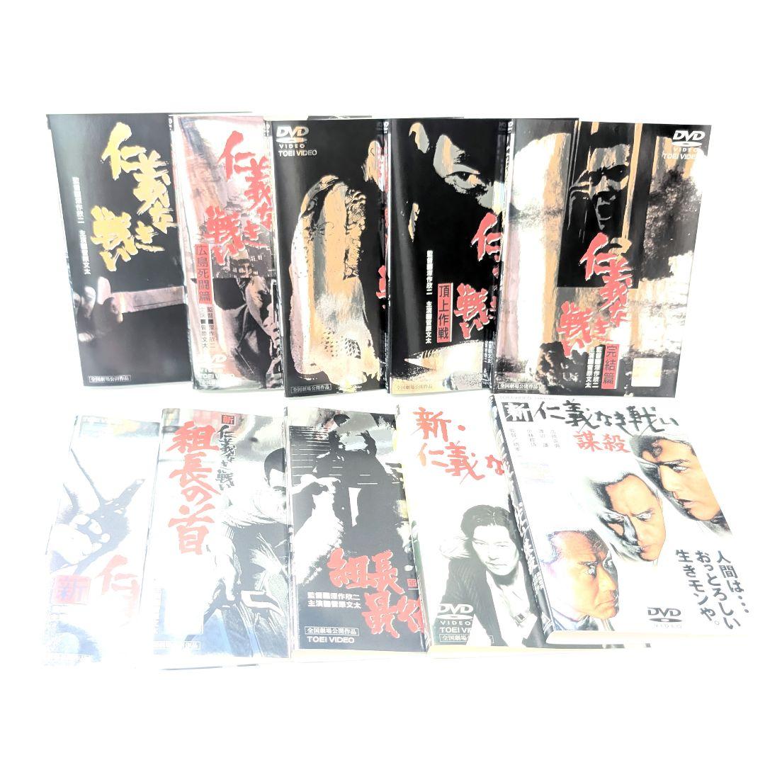仁義なき戦い DVD10巻セット