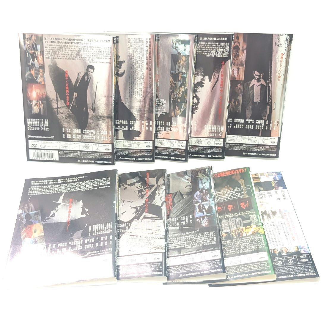 仁義なき戦い DVD10巻セット