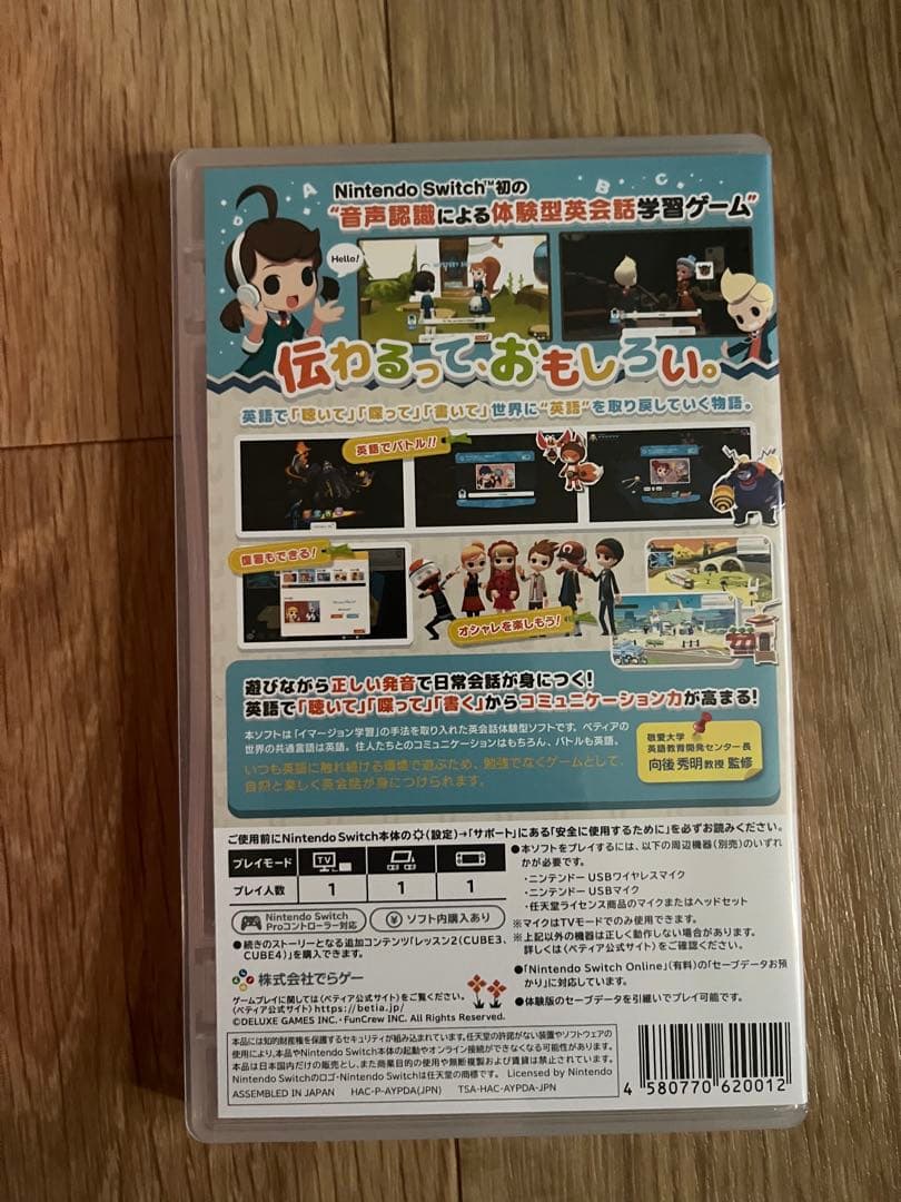 Switch べティア　ペラペラ英語アドベンチャー　ソフト　カラオケマイク