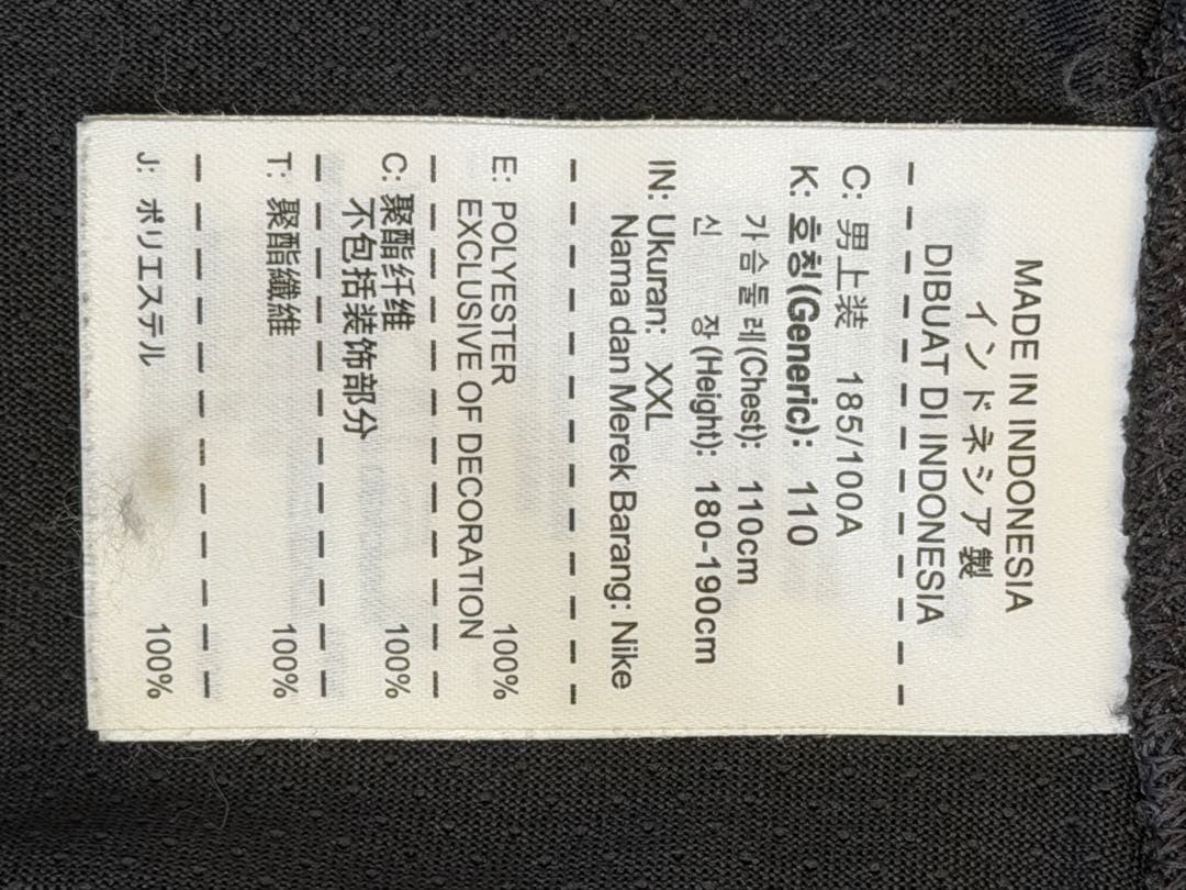 NIKE ✕ UNDERCOVER GYAKUSOU 逆走 長袖Tシャツ