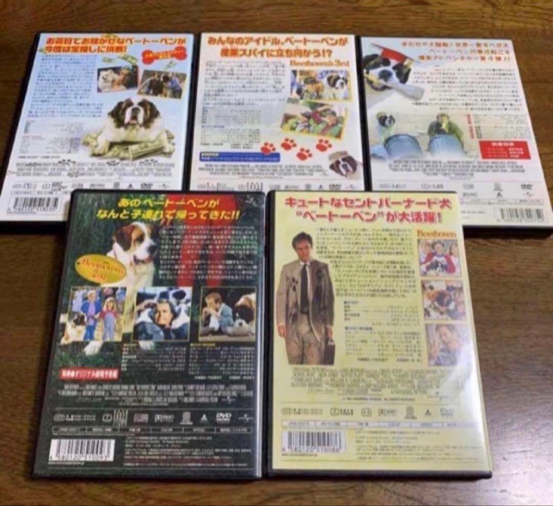 DVD。ベートーヴェン５作品セットです。