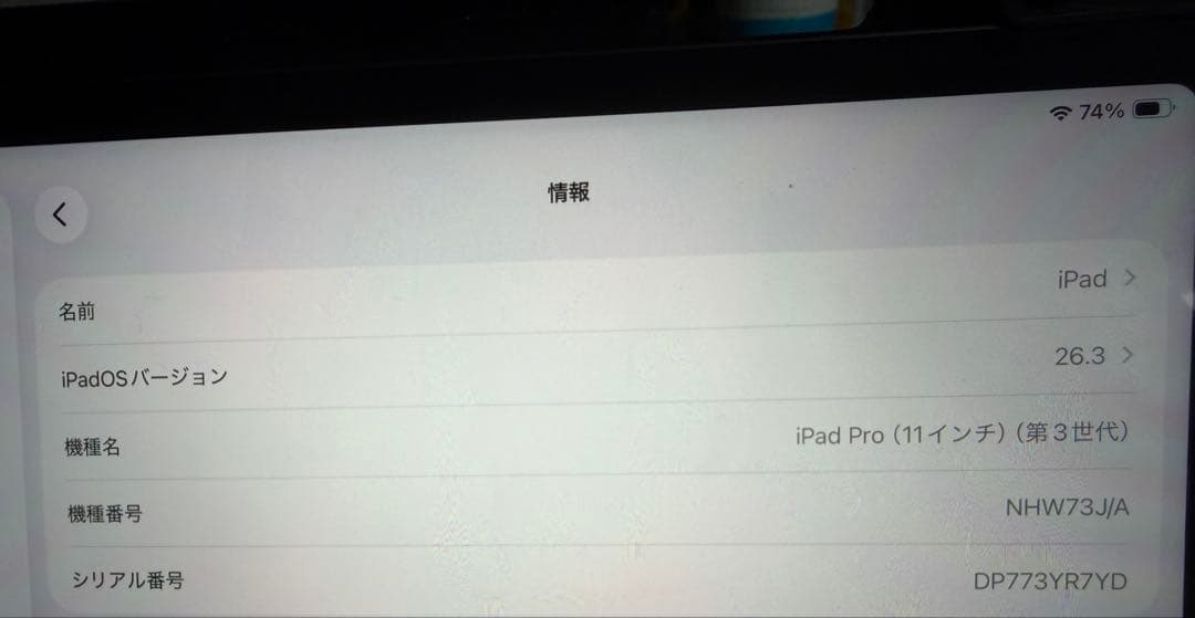 iPad Pro 11 第3世代 256GB Wifi Cellular 箱付き