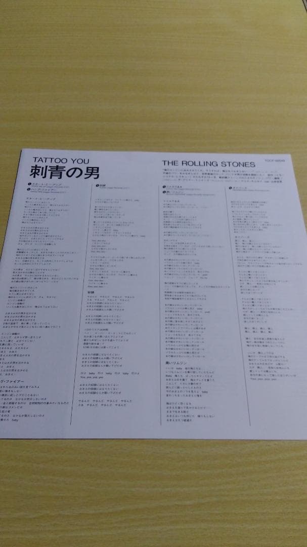 The Rolling Stones でかジャケCD