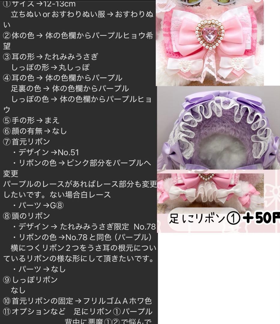 ここみ 　ぬい服オーダー