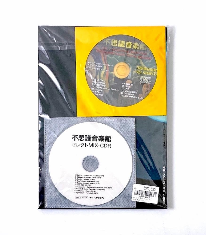 新品未読品 不思議音楽館 ORANGE POWER VOL.5 特典CD2種付き