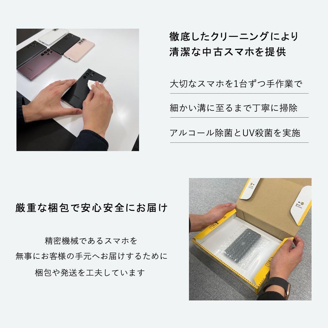 【美品】Samsung Galaxy S23+ 256GB｜SIMフリー