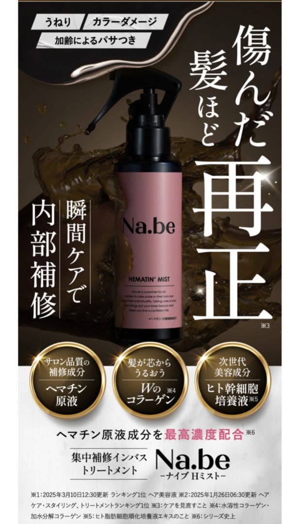 【レモン】Na.beカラーシャンプー モカブラウン