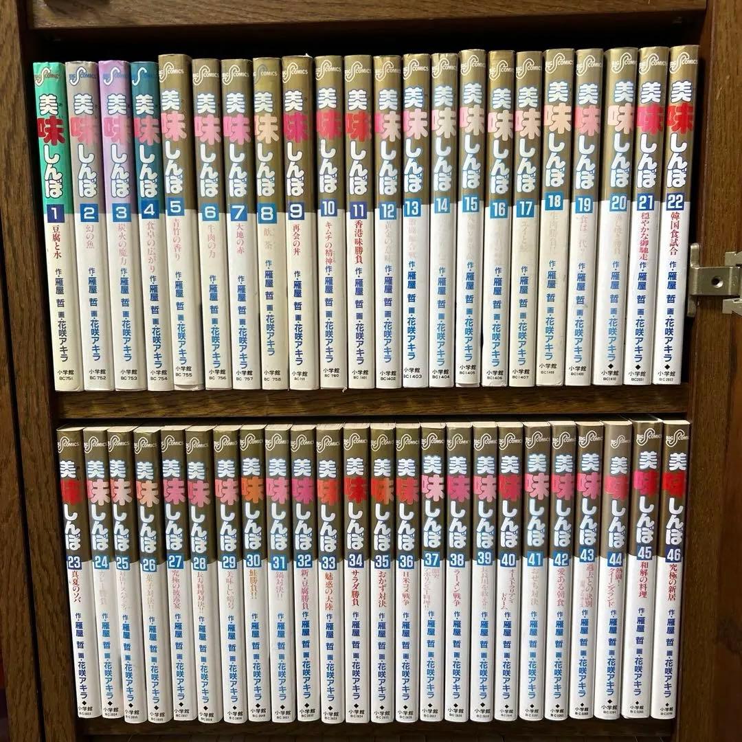 美味しんぼ 1巻〜102巻　全て初版