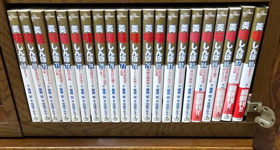 美味しんぼ 1巻〜102巻　全て初版