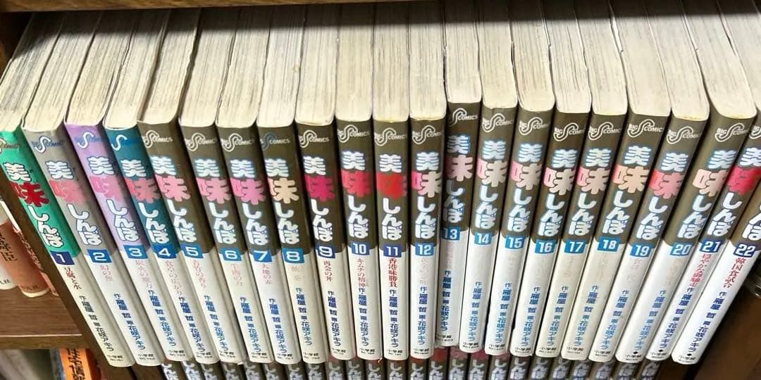 美味しんぼ 1巻〜102巻　全て初版