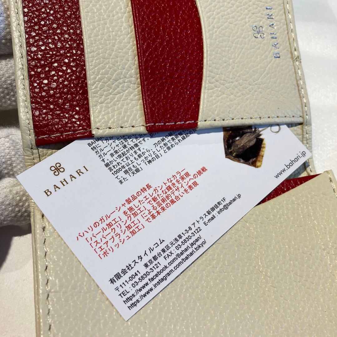 【未使用 箱付き】bahari ガルーシャ 名刺入れエイ革 カードケース 国旗