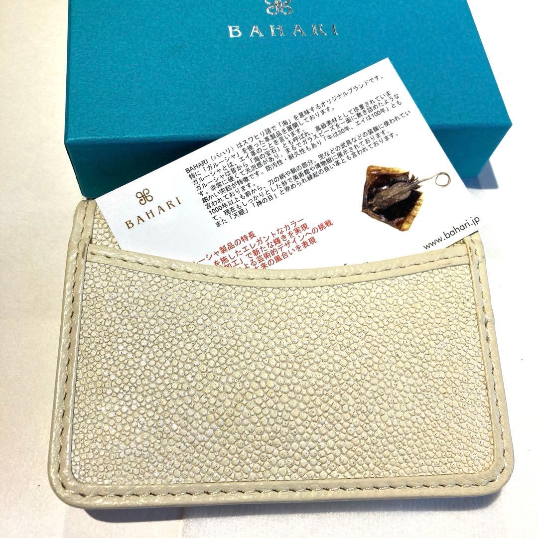 【未使用 箱付き】bahari ガルーシャ 名刺入れエイ革 カードケース 国旗
