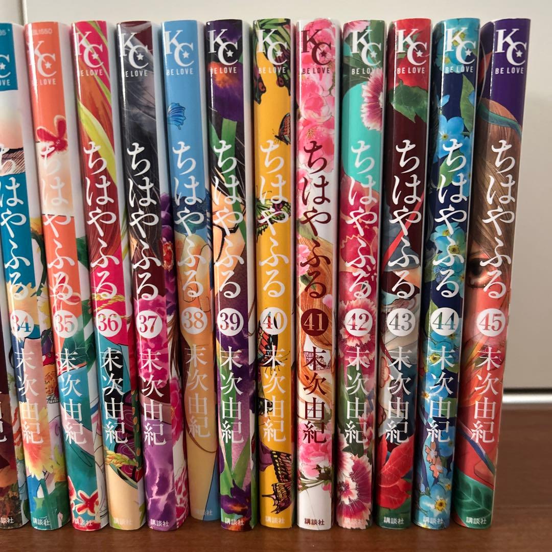 【一部中古品あり】ちはやふる 1~45巻セット