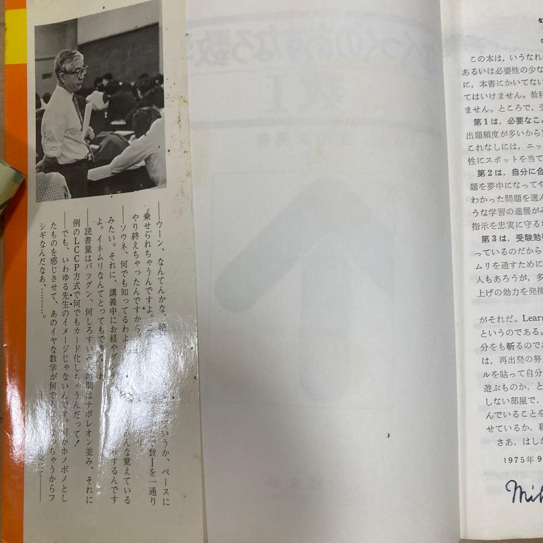 なべつぐのあすなろ数学 数 I