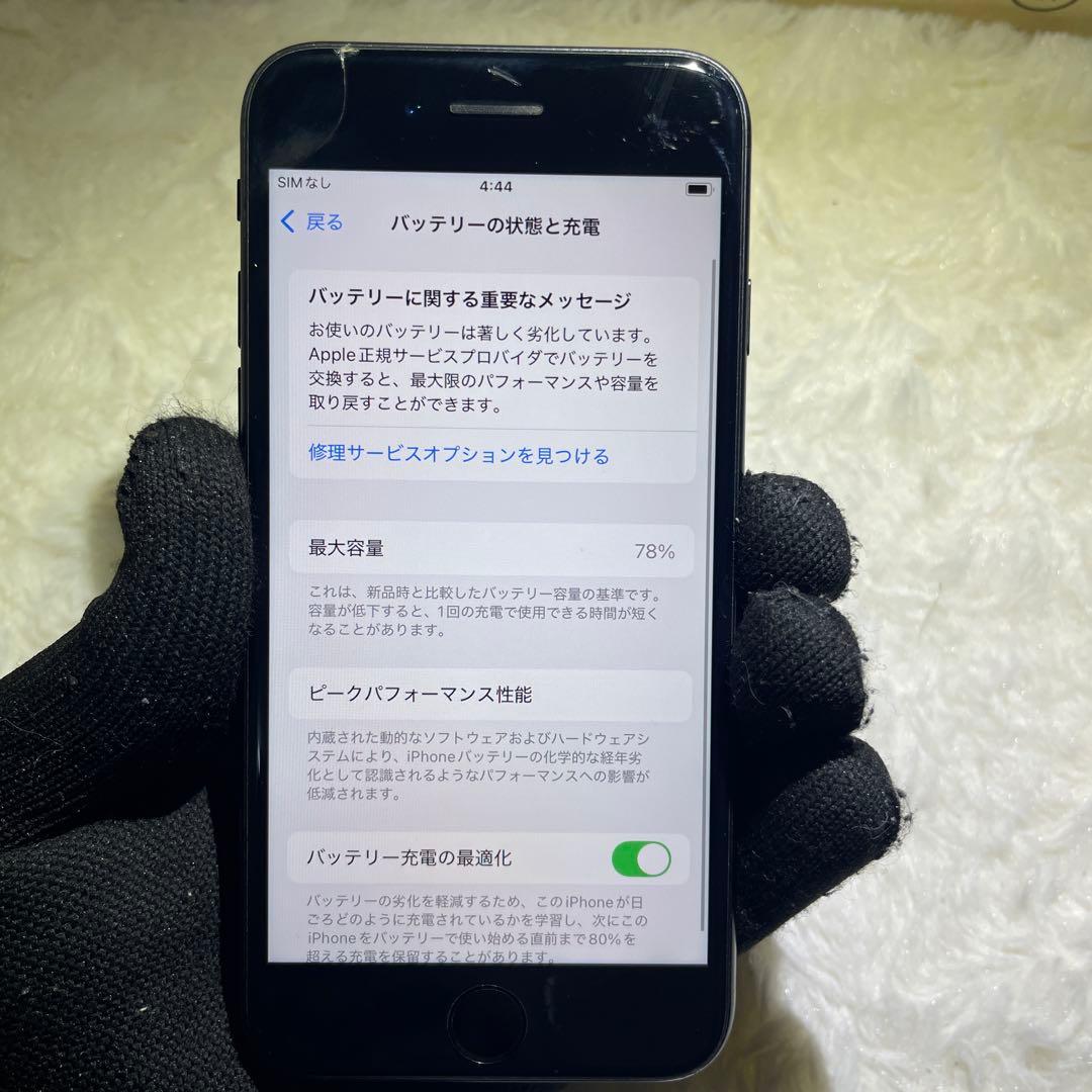 スマートフォン本体 225-iPhone SE2 64GB